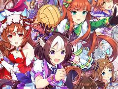カジュアルACT「ウマ娘 プリティーダービー 熱血ハチャメチャ大感謝祭！」，発売1周年記念イラストを公開。70％オフセールが開催中