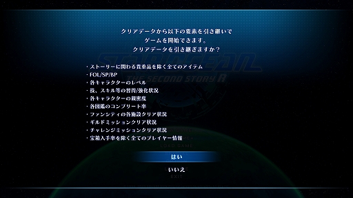 画像ギャラリー No.016のサムネイル画像 / 「STAR OCEAN THE SECOND STORY R」,クロードたちの前に立ち塞がる銀河を蝕む邪心「神の十賢者」が登場するファイナルトレイラーを公開