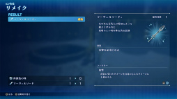 画像ギャラリー No.055のサムネイル画像 / ［レビュー］あの熱き戦いが装いも新たに。初の完全リメイク「STAR OCEAN THE SECOND STORY R」は懐かしくて新しいJRPGの金字塔
