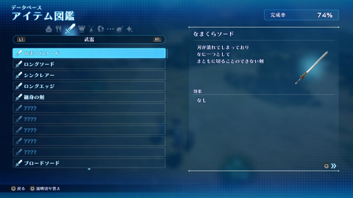 画像ギャラリー No.056のサムネイル画像 / ［レビュー］あの熱き戦いが装いも新たに。初の完全リメイク「STAR OCEAN THE SECOND STORY R」は懐かしくて新しいJRPGの金字塔