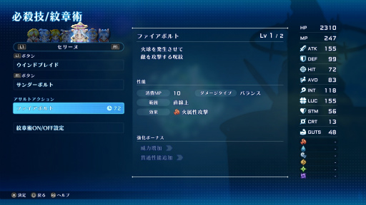 画像ギャラリー No.064のサムネイル画像 / ［レビュー］あの熱き戦いが装いも新たに。初の完全リメイク「STAR OCEAN THE SECOND STORY R」は懐かしくて新しいJRPGの金字塔