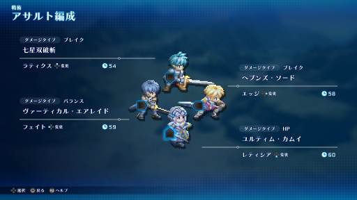 画像ギャラリー No.067のサムネイル画像 / ［レビュー］あの熱き戦いが装いも新たに。初の完全リメイク「STAR OCEAN THE SECOND STORY R」は懐かしくて新しいJRPGの金字塔