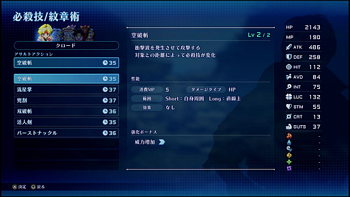 画像ギャラリー No.016のサムネイル画像 / ［プレイレポ］リメイク作品「STAR OCEAN THE SECOND STORY R」は，シリーズの魅力をさらに引き出す新要素が満載。リアルタイム勢も新規プレイヤーも楽しめる
