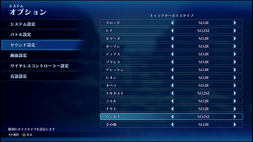 画像ギャラリー No.017のサムネイル画像 / ［プレイレポ］リメイク作品「STAR OCEAN THE SECOND STORY R」は，シリーズの魅力をさらに引き出す新要素が満載。リアルタイム勢も新規プレイヤーも楽しめる
