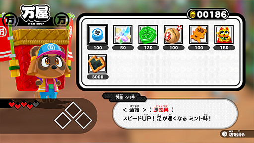 画像ギャラリー No.005のサムネイル画像 / 和風アクション「御伽活劇 豆狸のバケル 〜オラクル祭太郎の祭難!!〜」の発売が11月30日に決定。第1弾トレイラー公開