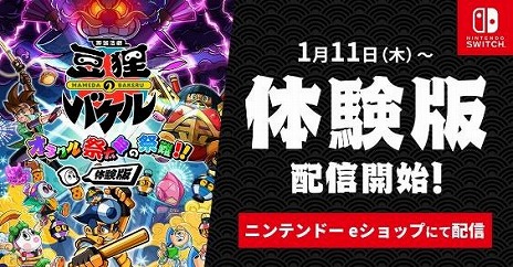画像ギャラリー No.011のサムネイル画像 / 和風ACT「御伽活劇 豆狸のバケル」コロコロコミックとの第1弾コラボアップデートを配信。新たなステージ「コロコロ島」やお面を追加