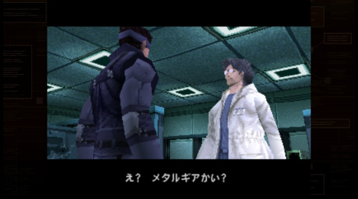 画像ギャラリー No.012のサムネイル画像 / ［プレイレポ］久しぶりだな，スネーク。「メタルギア」初期作品を網羅した待望の「METAL GEAR SOLID: MASTER COLLECTION Vol.1」
