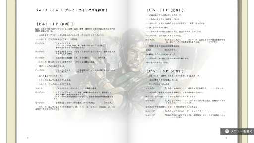 画像ギャラリー No.072のサムネイル画像 / ［プレイレポ］久しぶりだな，スネーク。「メタルギア」初期作品を網羅した待望の「METAL GEAR SOLID: MASTER COLLECTION Vol.1」