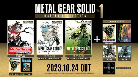 画像ギャラリー No.004のサムネイル画像 / 「METAL GEAR SOLID: MASTER COLLECTION Vol.1」，シリーズ初心者に向けたWebコンテンツ「これからメタルギアをはじめる人へ」公開