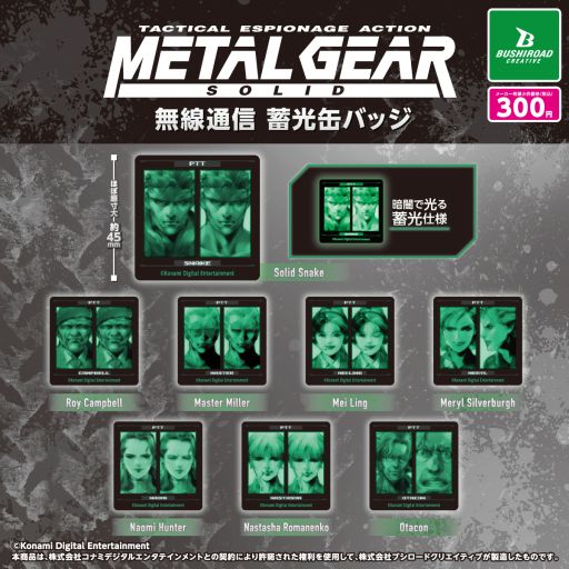 画像ギャラリー No.001のサムネイル画像 / 「METAL GEAR SOLID」,無線通信の画像が暗闇で光る蓄光缶バッジに。カプセルトイとして10月に発売