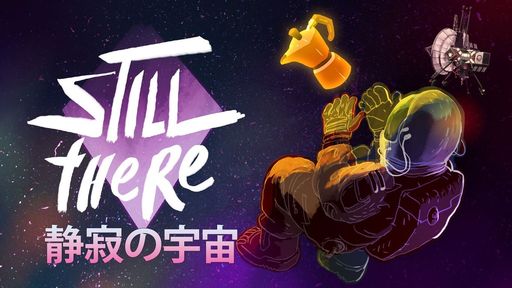画像ギャラリー No.001のサムネイル画像 / 地球から遠く離れた宇宙で風変わりなAIと過ごす。Switch用ソフト「Still There 静寂の宇宙」が7月6日に配信決定