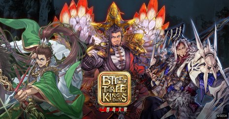 画像ギャラリー No.004のサムネイル画像 / 「三国志大戦」のアートワークを活用したBCG「Battle of Three Kingdoms」のティザーサイト公開。曹操や劉備ら新規カード掲載