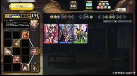 画像ギャラリー No.009のサムネイル画像 / 「三国志大戦」のアートワークを活用したBCG「Battle of Three Kingdoms」のティザーサイト公開。曹操や劉備ら新規カード掲載