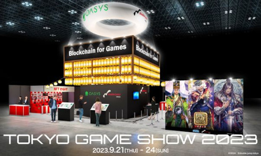 画像ギャラリー No.015のサムネイル画像 / ブロックチェーンゲームの展示・試遊が楽しめるブースを，OasysとDJTがTGS 2023に共同出展。各企業の出展情報をまとめた特設サイトも公開に