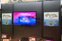 画像ギャラリー No.010のサムネイル画像 / ［TGS2023］「NFT輪投げ」にチャレンジできるOasys/DJTブース。初心者向けウォレット「Oasys Passport」の使用感もレポート