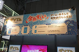 画像ギャラリー No.011のサムネイル画像 / ［TGS2023］「NFT輪投げ」にチャレンジできるOasys/DJTブース。初心者向けウォレット「Oasys Passport」の使用感もレポート