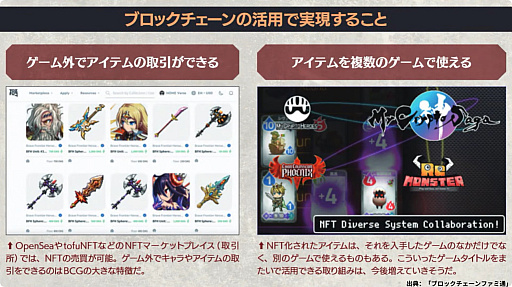 画像ギャラリー No.002のサムネイル画像 / ［TGS2023］，セガの「三国志大戦」をベースにしたブロックチェーンゲーム「Battle of Three Kingdoms」などが紹介されたOasysの「TGS2023 BCG特別番組」