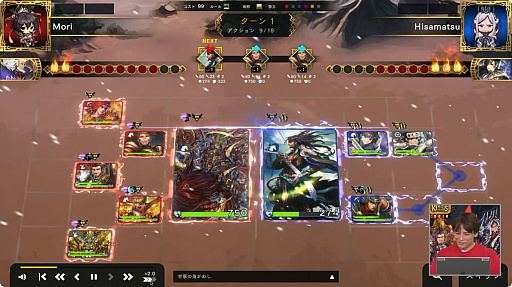 画像ギャラリー No.010のサムネイル画像 / ［TGS2023］，セガの「三国志大戦」をベースにしたブロックチェーンゲーム「Battle of Three Kingdoms」などが紹介されたOasysの「TGS2023 BCG特別番組」