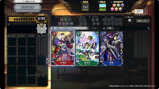 画像ギャラリー No.012のサムネイル画像 / ［TGS2023］，セガの「三国志大戦」をベースにしたブロックチェーンゲーム「Battle of Three Kingdoms」などが紹介されたOasysの「TGS2023 BCG特別番組」
