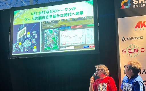 画像ギャラリー No.005のサムネイル画像 / 三国志大戦の要素を捨てたが,勝算あり。「Web3ゲームの世界を制覇せよ! 『三国志大戦〜Battle of Three Kingdoms〜』」聴講レポート