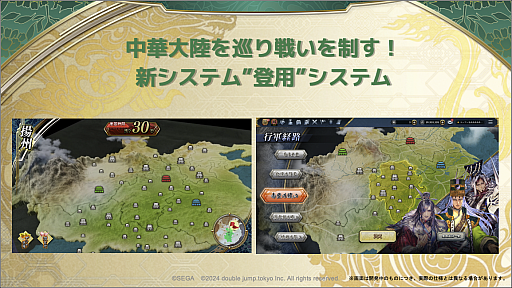 画像ギャラリー No.003のサムネイル画像 / ［インタビュー］“オートバトルの三国志大戦”は，ブロックチェーンに適応した新しい姿に。再始動した「三国志大戦〜Battle of Three Kingdoms〜」について聞いてみよう