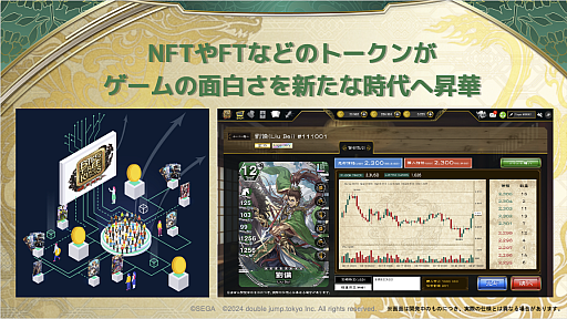 画像ギャラリー No.006のサムネイル画像 / ［インタビュー］“オートバトルの三国志大戦”は，ブロックチェーンに適応した新しい姿に。再始動した「三国志大戦〜Battle of Three Kingdoms〜」について聞いてみよう