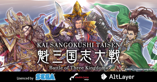 画像ギャラリー No.003のサムネイル画像 / 三国志大戦のブロックチェーンゲーム,タイトル名を「魁 三国志大戦 -Battle of Three Kingdoms-」に変更。独自チェーンの情報も公開