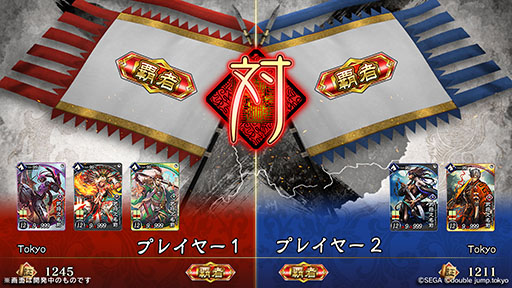 画像ギャラリー No.002のサムネイル画像 / 「魁 三国志大戦」，クローズドβテスト参加者の募集を開始。武将カードでデッキを組み，ランキングを競う「対戦モード」をプレイできる