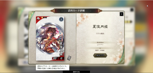 画像ギャラリー No.002のサムネイル画像 / ［プレイレポ］「魁 三国志大戦 -Battle of Three Kingdoms-」CBTに参加して分かった，荒削りながら駆け引きが楽しめそうな“対戦モード”を紹介