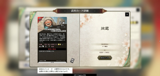 画像ギャラリー No.003のサムネイル画像 / ［プレイレポ］「魁 三国志大戦 -Battle of Three Kingdoms-」CBTに参加して分かった，荒削りながら駆け引きが楽しめそうな“対戦モード”を紹介