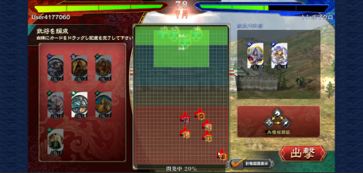 画像ギャラリー No.005のサムネイル画像 / ［プレイレポ］「魁 三国志大戦 -Battle of Three Kingdoms-」CBTに参加して分かった，荒削りながら駆け引きが楽しめそうな“対戦モード”を紹介
