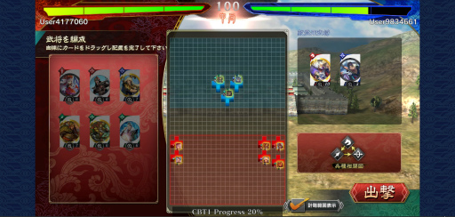 画像ギャラリー No.007のサムネイル画像 / ［プレイレポ］「魁 三国志大戦 -Battle of Three Kingdoms-」CBTに参加して分かった，荒削りながら駆け引きが楽しめそうな“対戦モード”を紹介