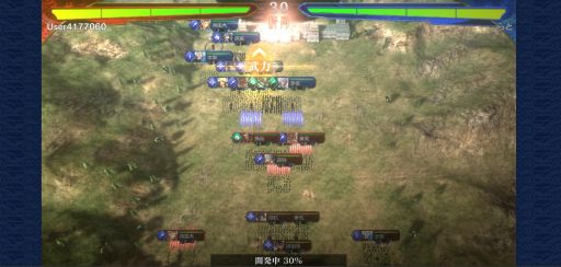 画像ギャラリー No.009のサムネイル画像 / ［プレイレポ］「魁 三国志大戦 -Battle of Three Kingdoms-」CBTに参加して分かった，荒削りながら駆け引きが楽しめそうな“対戦モード”を紹介