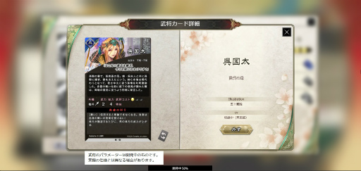 画像ギャラリー No.011のサムネイル画像 / ［プレイレポ］「魁 三国志大戦 -Battle of Three Kingdoms-」CBTに参加して分かった，荒削りながら駆け引きが楽しめそうな“対戦モード”を紹介
