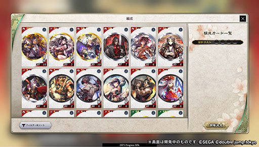 画像ギャラリー No.004のサムネイル画像 / 「魁 三国志大戦 -Battle of Three Kingdoms-」,3月に正式リリース。事前登録者数50万人突破を記念し,「SR 孫堅」を配布