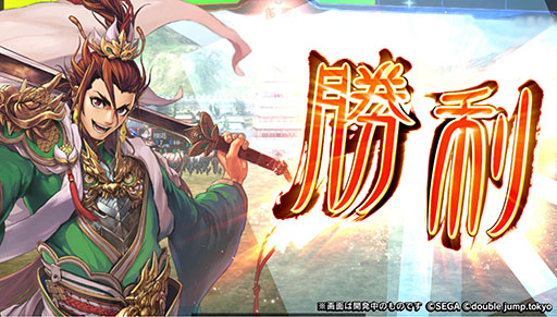 画像ギャラリー No.005のサムネイル画像 / 「魁 三国志大戦 -Battle of Three Kingdoms-」,3月に正式リリース。事前登録者数50万人突破を記念し,「SR 孫堅」を配布