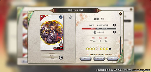 画像ギャラリー No.007のサムネイル画像 / 「魁 三国志大戦 -Battle of Three Kingdoms-」，スマートフォン版の事前登録を開始。ゲームの遊び方を紹介したプレイガイドも公開