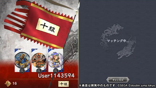 画像ギャラリー No.008のサムネイル画像 / 「魁 三国志大戦 -Battle of Three Kingdoms-」，スマートフォン版の事前登録を開始。ゲームの遊び方を紹介したプレイガイドも公開