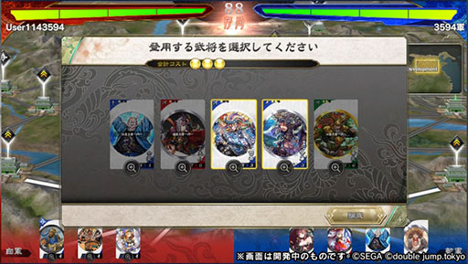 画像ギャラリー No.010のサムネイル画像 / 「魁 三国志大戦 -Battle of Three Kingdoms-」，スマートフォン版の事前登録を開始。ゲームの遊び方を紹介したプレイガイドも公開