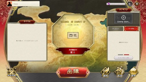 画像ギャラリー No.011のサムネイル画像 / ［インタビュー］「魁 三国志大戦」がオートバトルの新時代を切り拓く。プロデューサーの西山泰弘氏が語る対戦ゲームへのこだわり