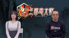 画像ギャラリー No.002のサムネイル画像 / 「魁 三国志大戦」の「先駆け！リリース」が4月30日に決定。西山プロデューサーが湊 みそらさんに遊び方を教える4本の動画を公開