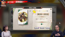 画像ギャラリー No.003のサムネイル画像 / 「魁 三国志大戦」の「先駆け！リリース」が4月30日に決定。西山プロデューサーが湊 みそらさんに遊び方を教える4本の動画を公開