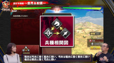 画像ギャラリー No.004のサムネイル画像 / 「魁 三国志大戦」の「先駆け！リリース」が4月30日に決定。西山プロデューサーが湊 みそらさんに遊び方を教える4本の動画を公開