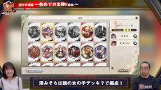画像ギャラリー No.005のサムネイル画像 / 「魁 三国志大戦」の「先駆け！リリース」が4月30日に決定。西山プロデューサーが湊 みそらさんに遊び方を教える4本の動画を公開