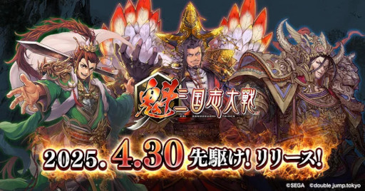 画像ギャラリー No.008のサムネイル画像 / 「魁 三国志大戦」の「先駆け！リリース」が4月30日に決定。西山プロデューサーが湊 みそらさんに遊び方を教える4本の動画を公開