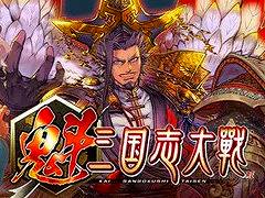 「魁 三国志大戦」の「先駆け！リリース」が4月30日に決定。西山プロデューサーが湊 みそらさんに遊び方を教える4本の動画を公開