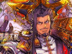 「魁 三国志大戦」，武将カードNFT5枚と交換可能なNFT「コラボ・スペシャル武将パック」をSBINFT LAUNCHPADで5月22日から販売