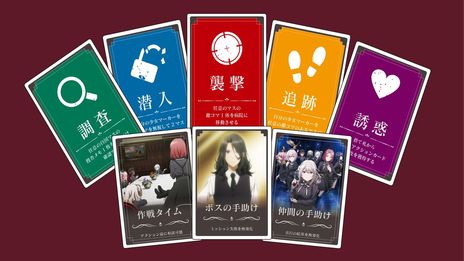 画像ギャラリー No.005のサムネイル画像 / アニメ「スパイ教室」がボードゲームに。協力型スパイ・ストラテジー「スパイ教室 ボードゲーム《ダークリープ》」，8月31日に発売決定