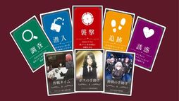 スパイ教室 ボードゲーム《ダークリープ》