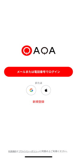 画像ギャラリー No.001のサムネイル画像 / ［プレイレポ］「QAQA」でクイズに答えて暗号資産が増えていく？スキマ時間に気軽に遊べるユーザー投稿型のクイズアプリを体験